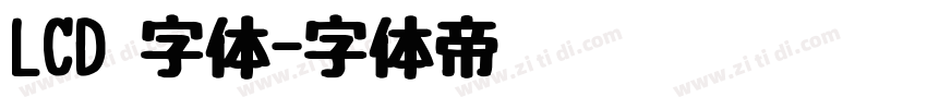 LCD 字体字体转换